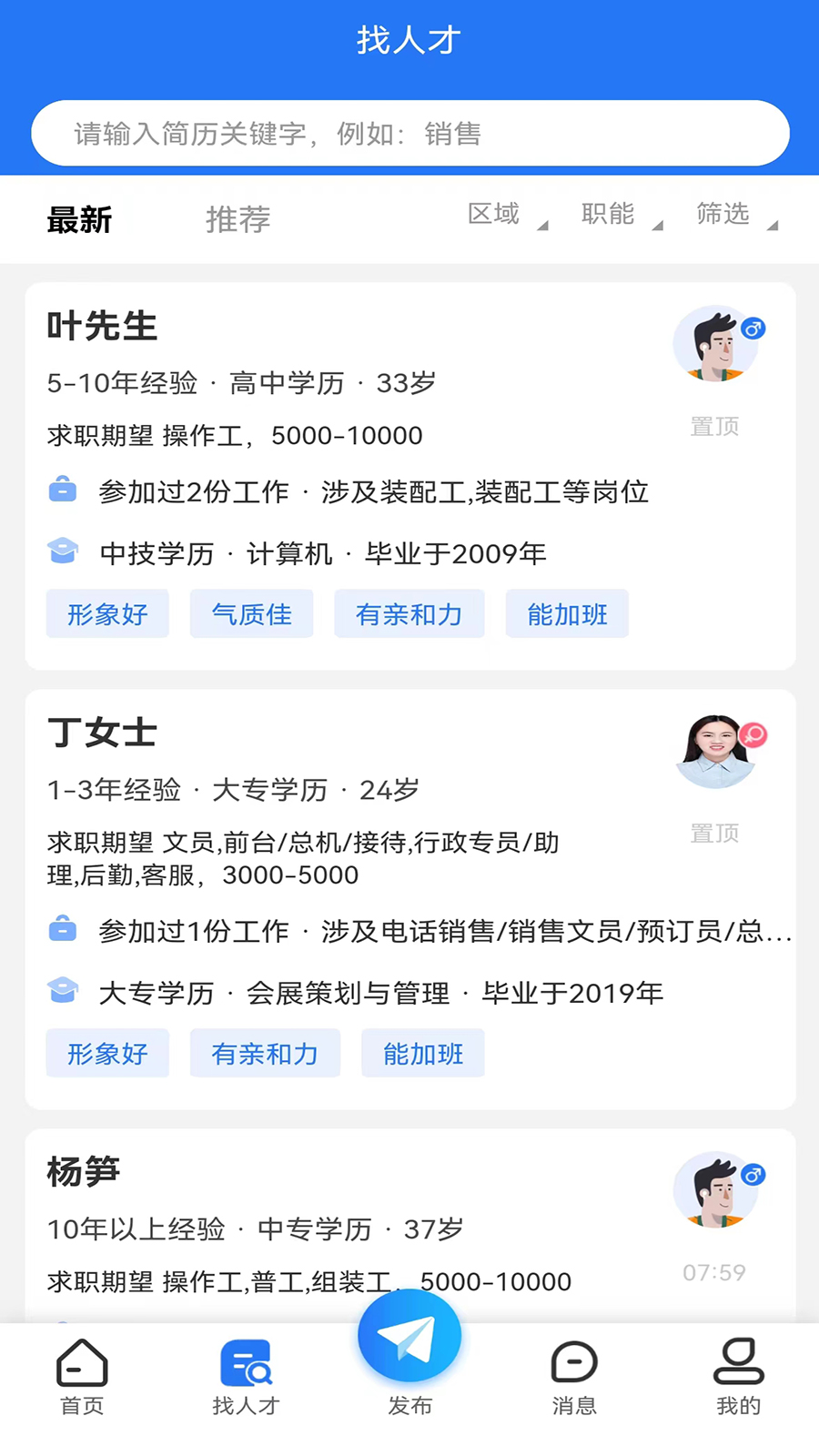 三门人才网-01