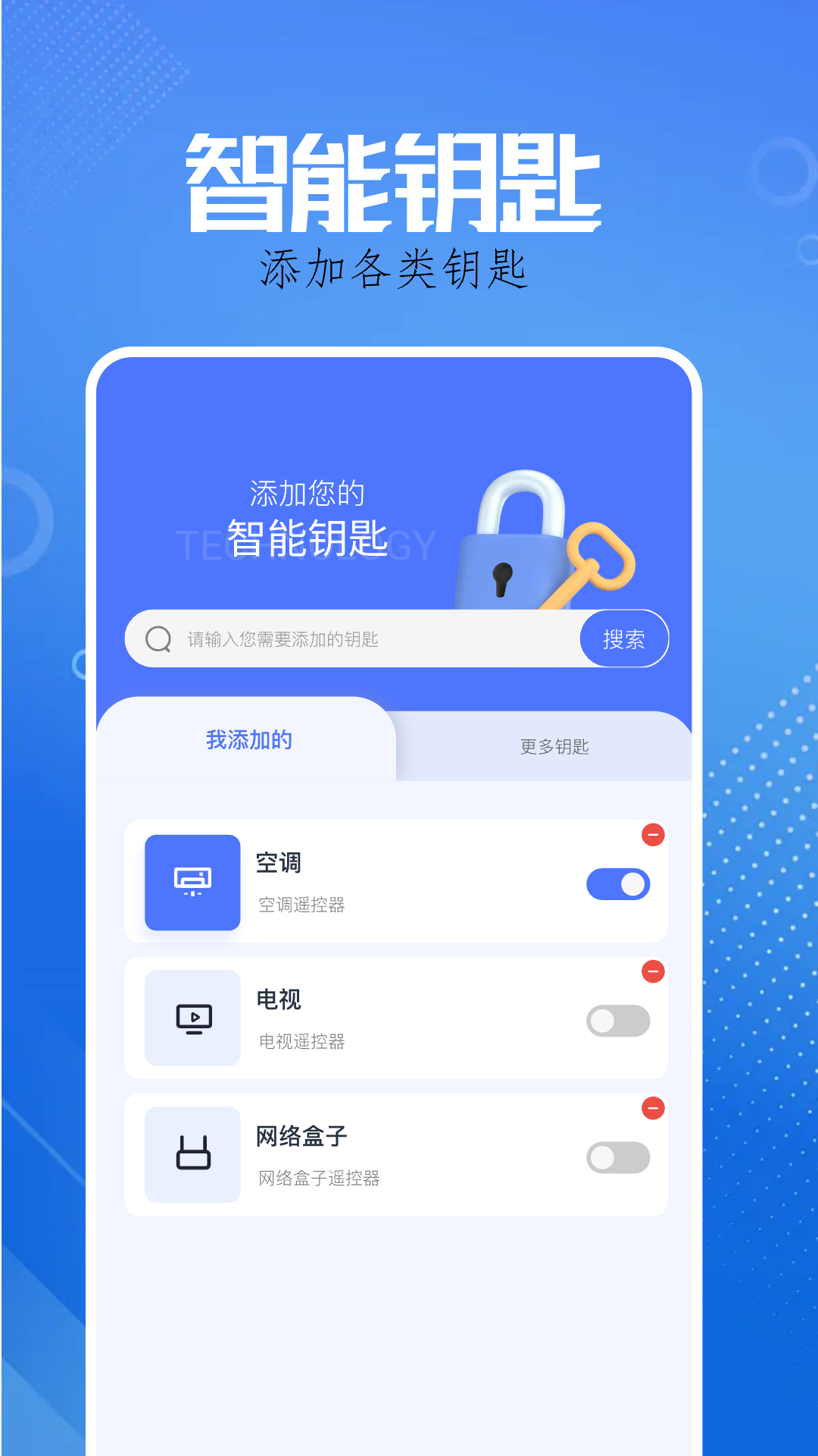 wifi智能钥匙-01