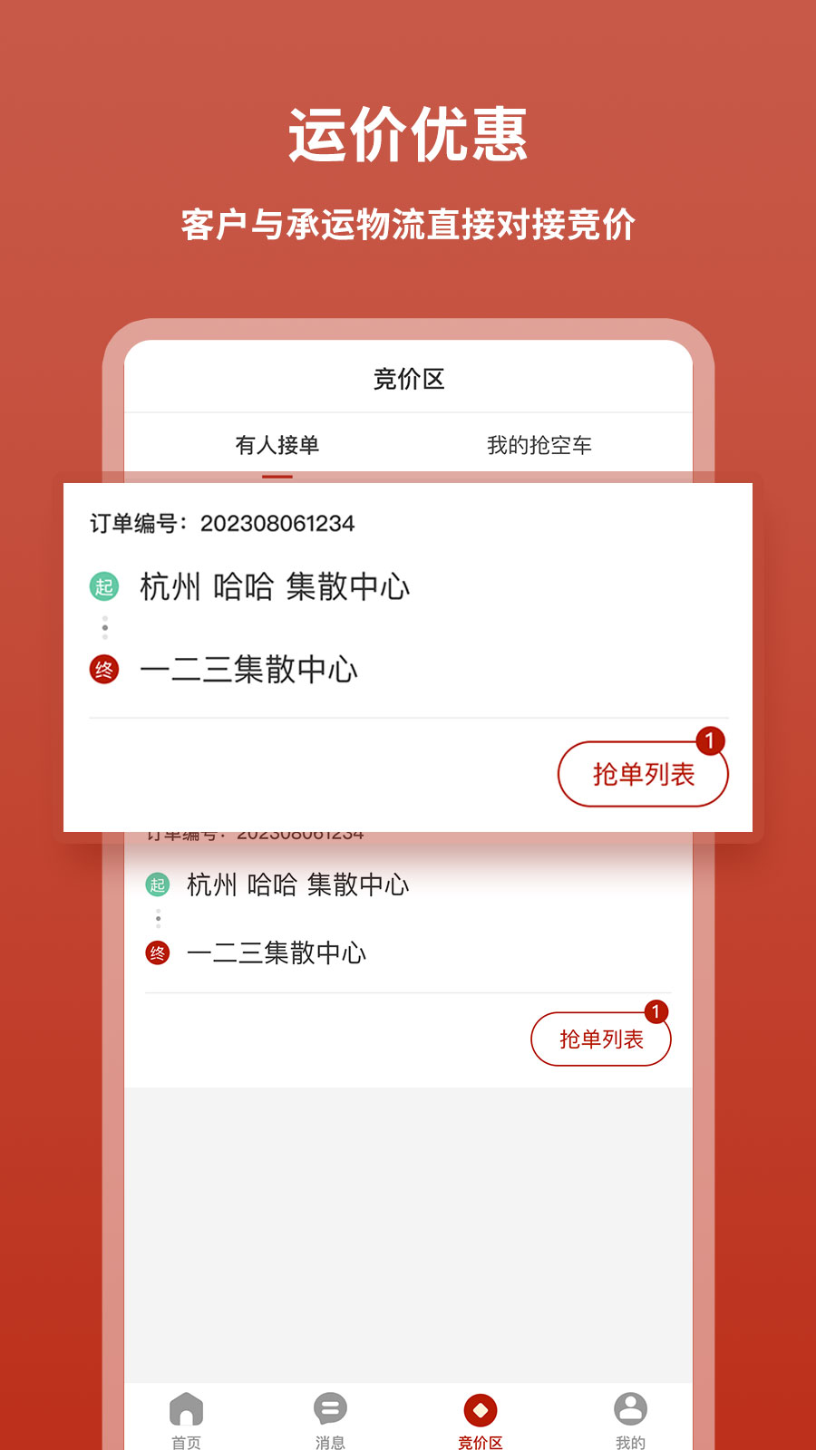 九五运车客户-2