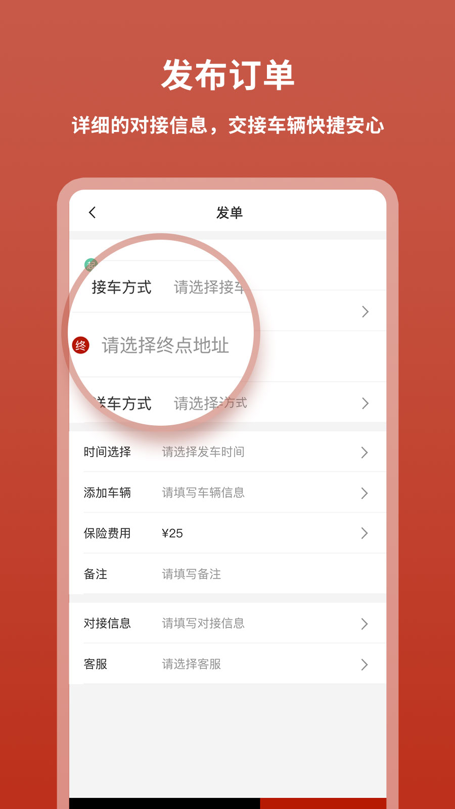 九五运车客户-1