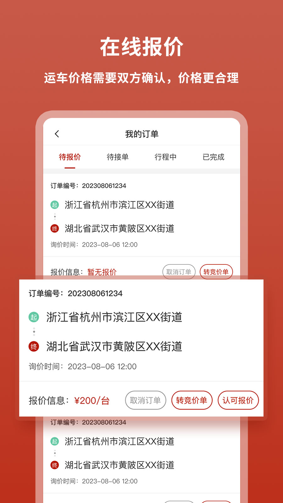 九五运车客户-3