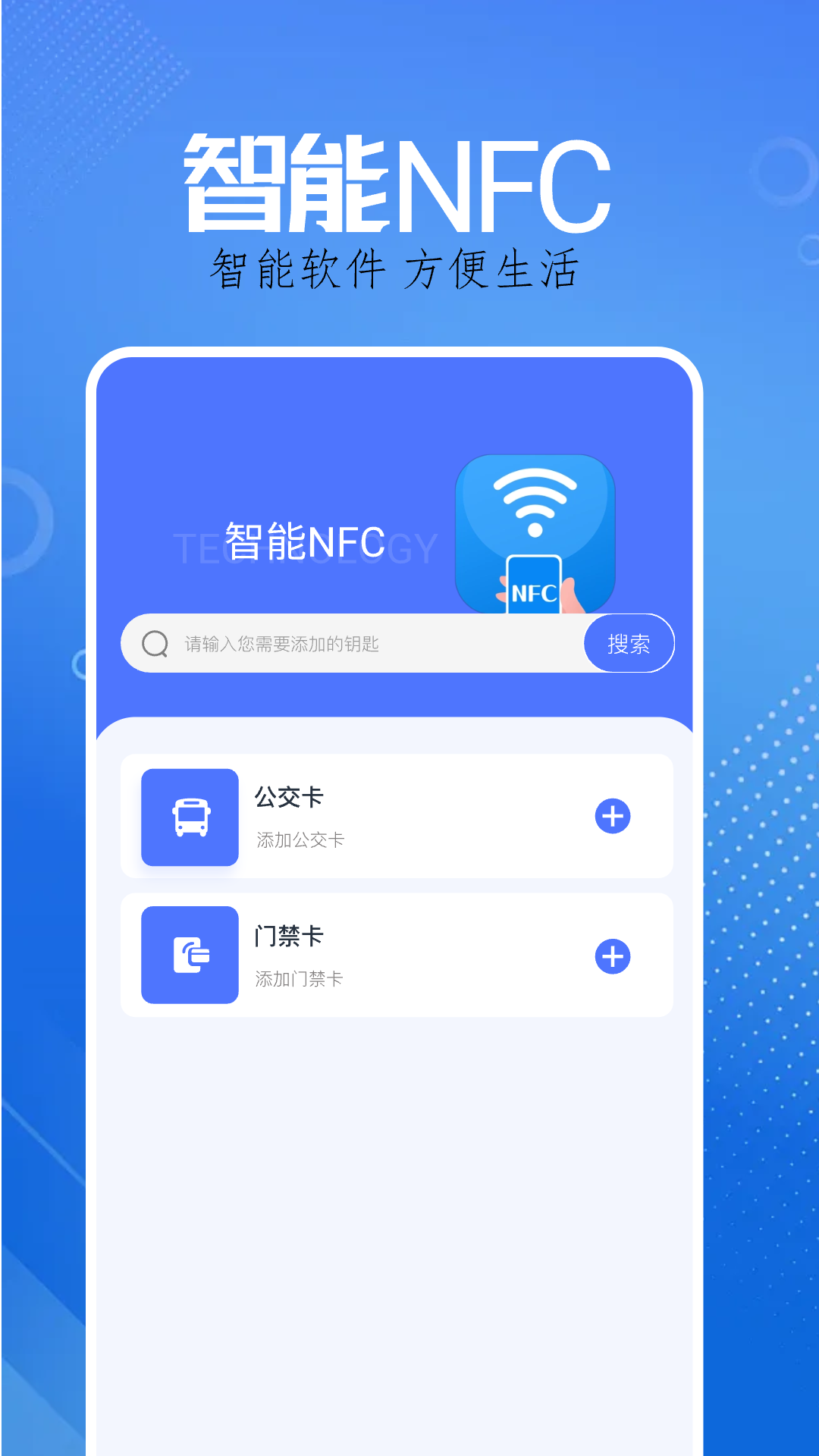 wifi智能钥匙-01