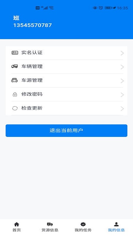 交物通司机-01