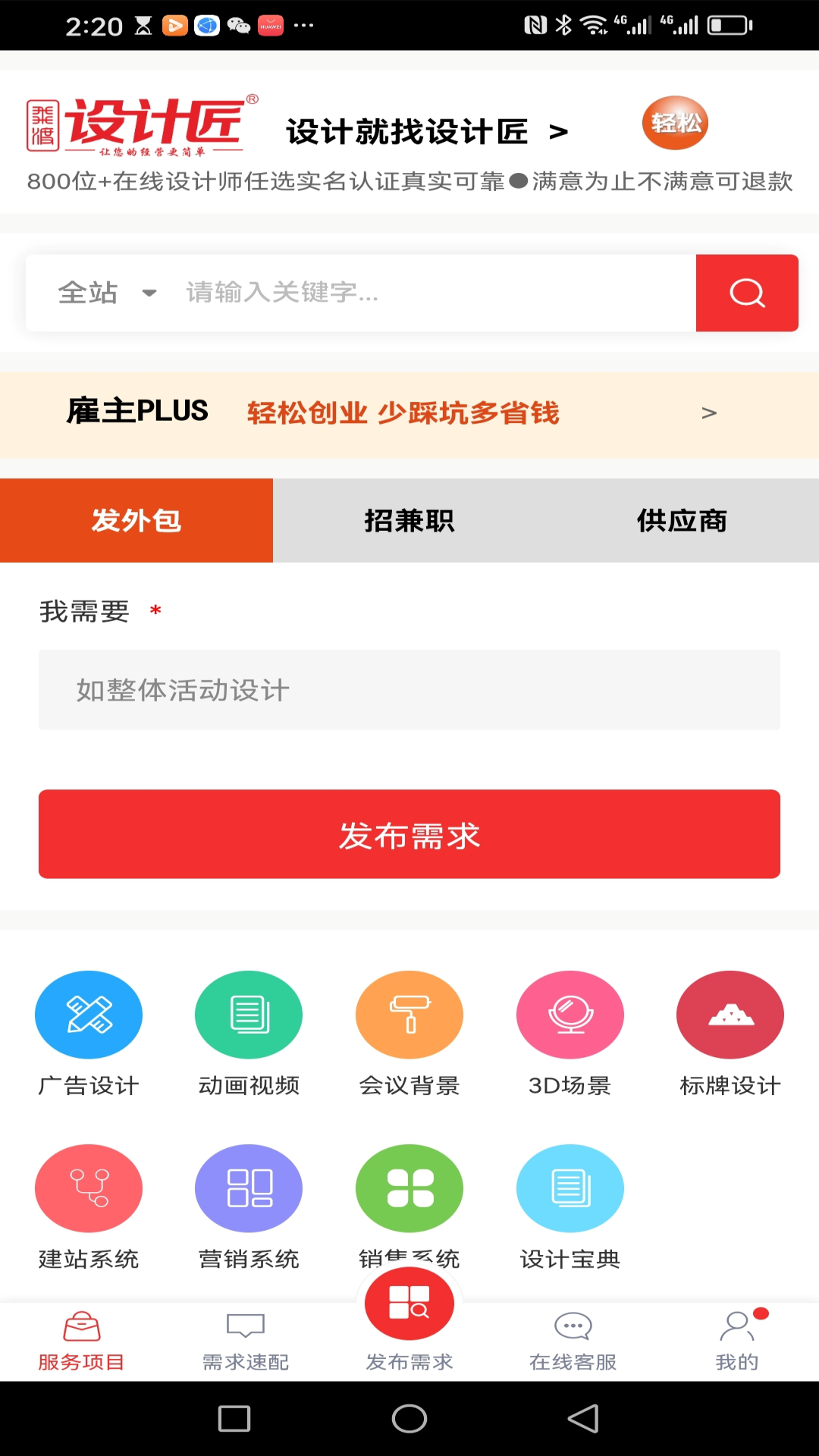 设计匠-01