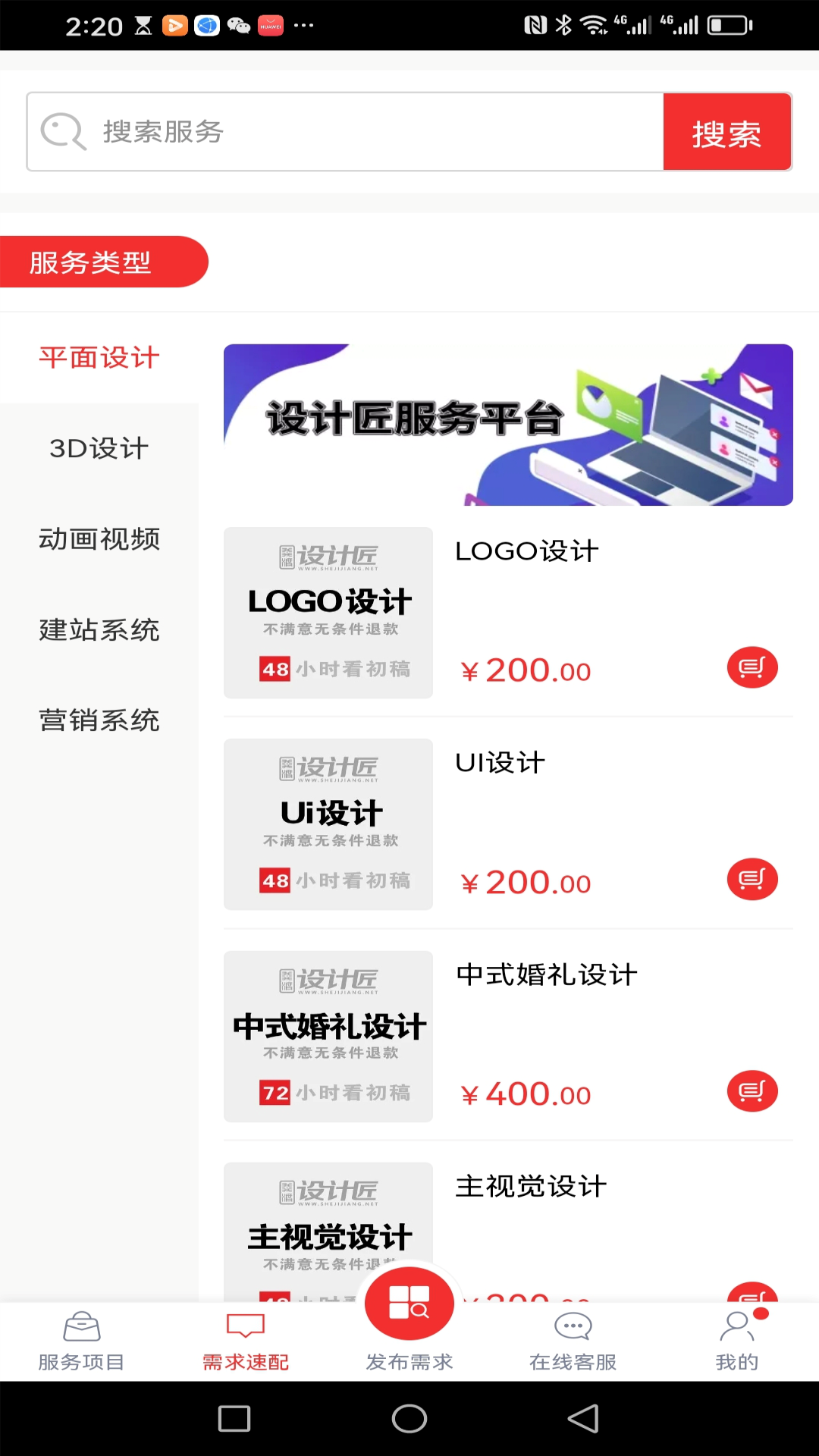 设计匠-01
