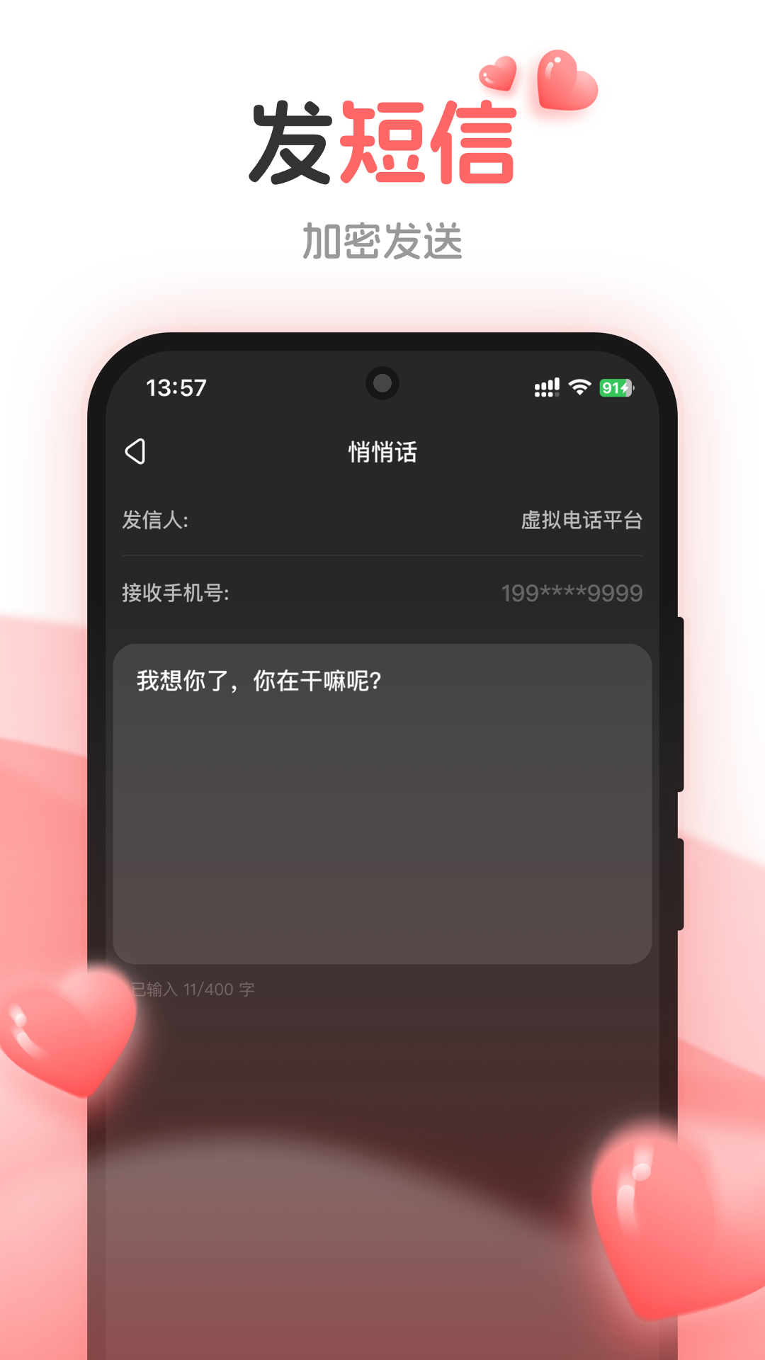 虚拟网络电话软件-1