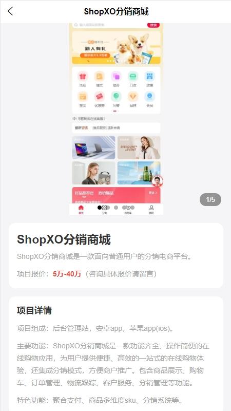 软件开发之家-2