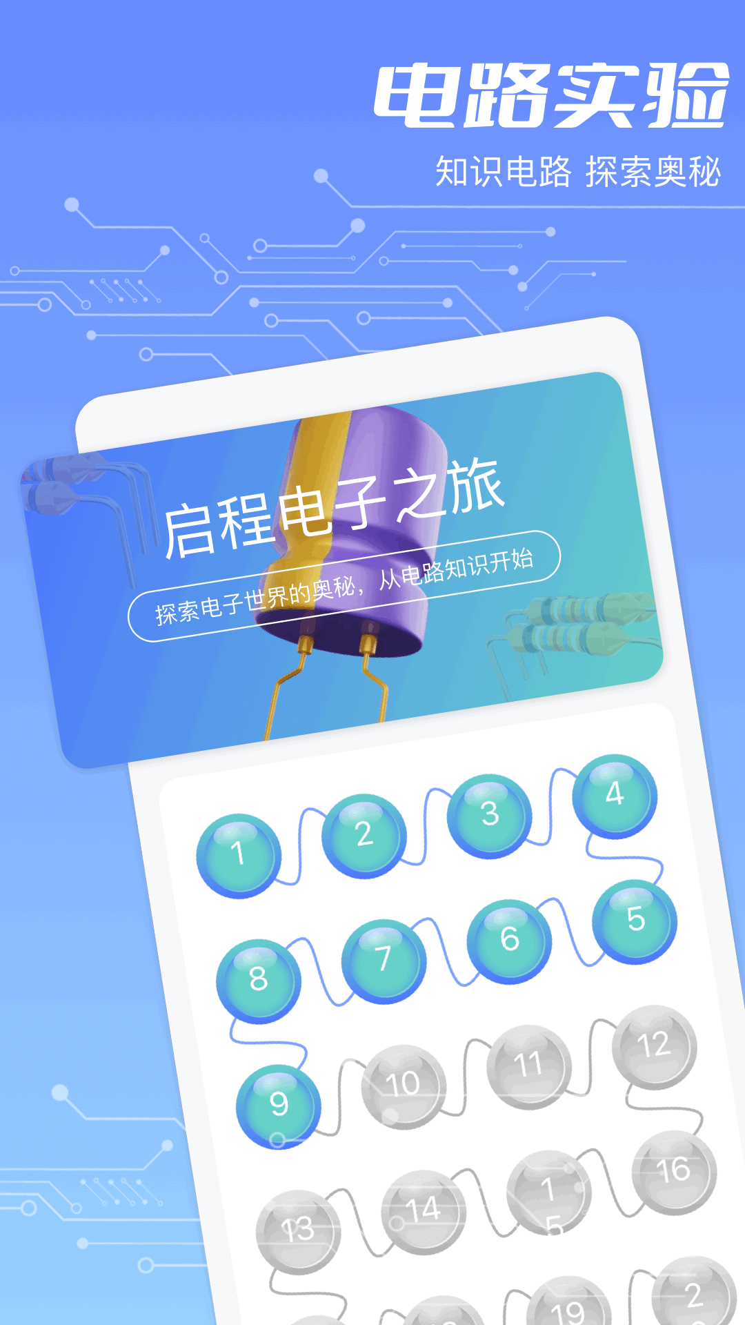 色环电阻-01