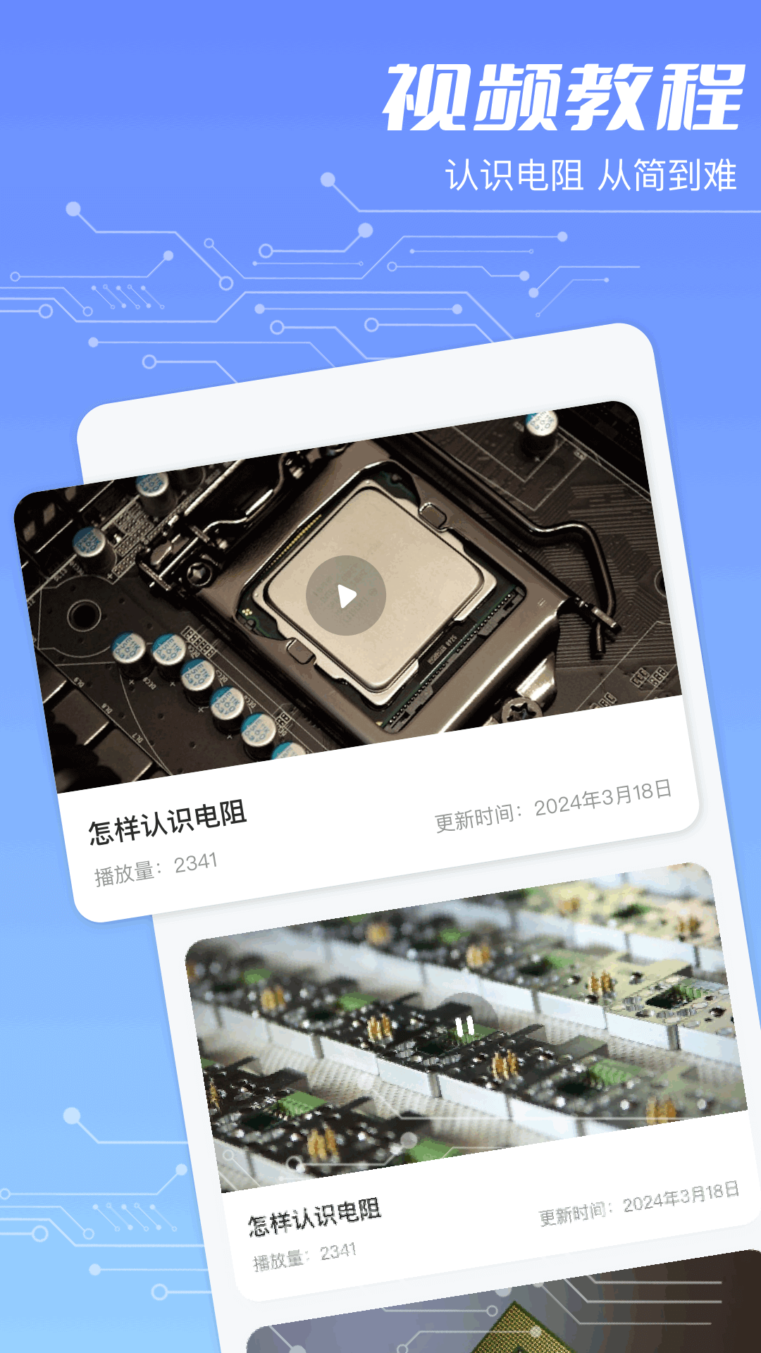 色环电阻-01
