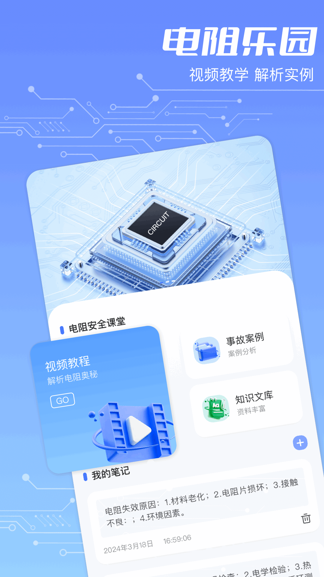 色环电阻-01