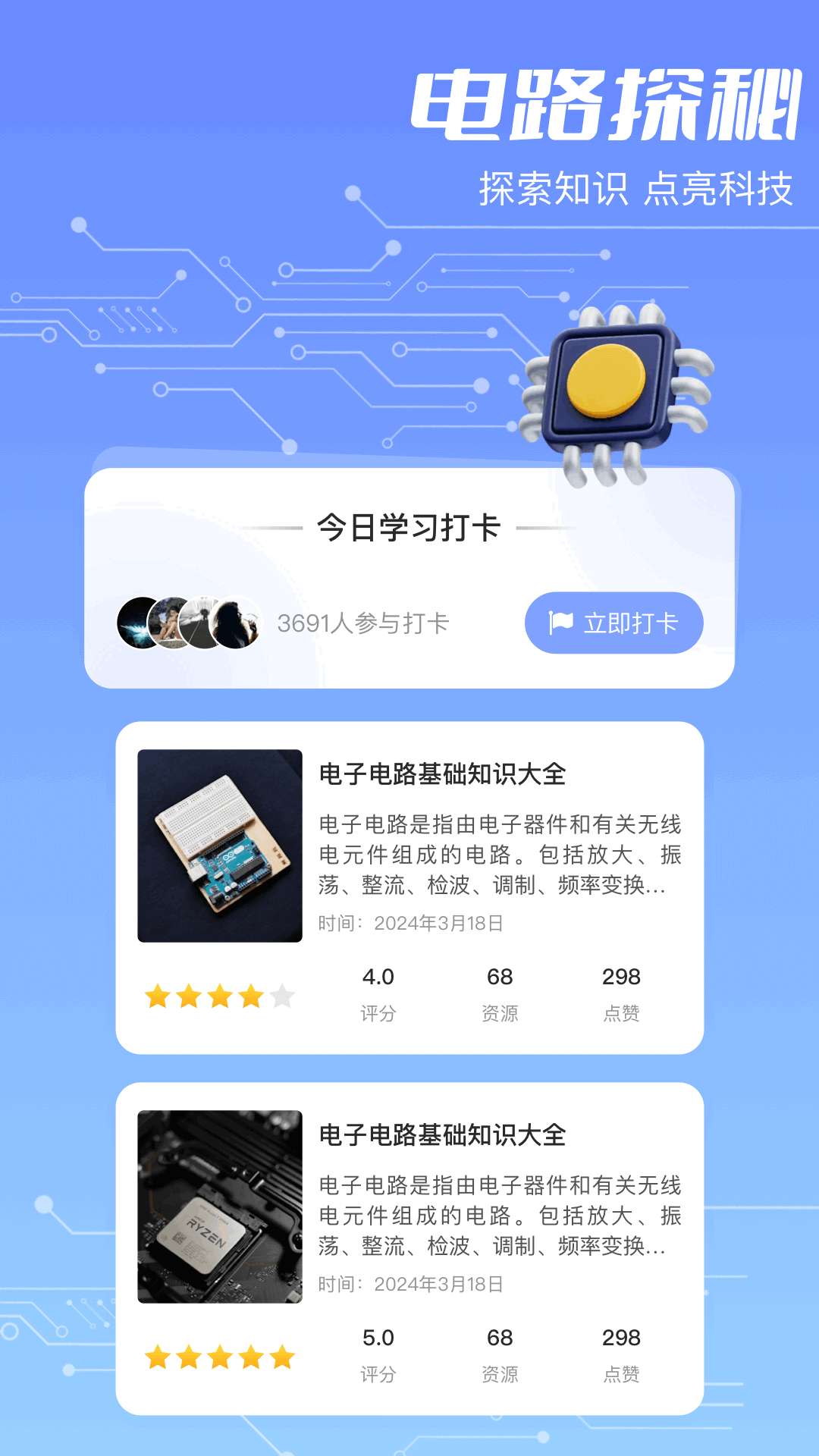 色环电阻-01