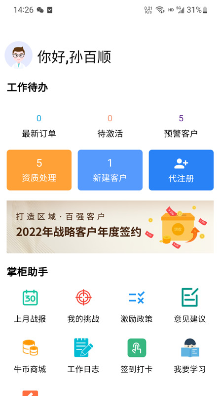 青牛掌柜pro-0