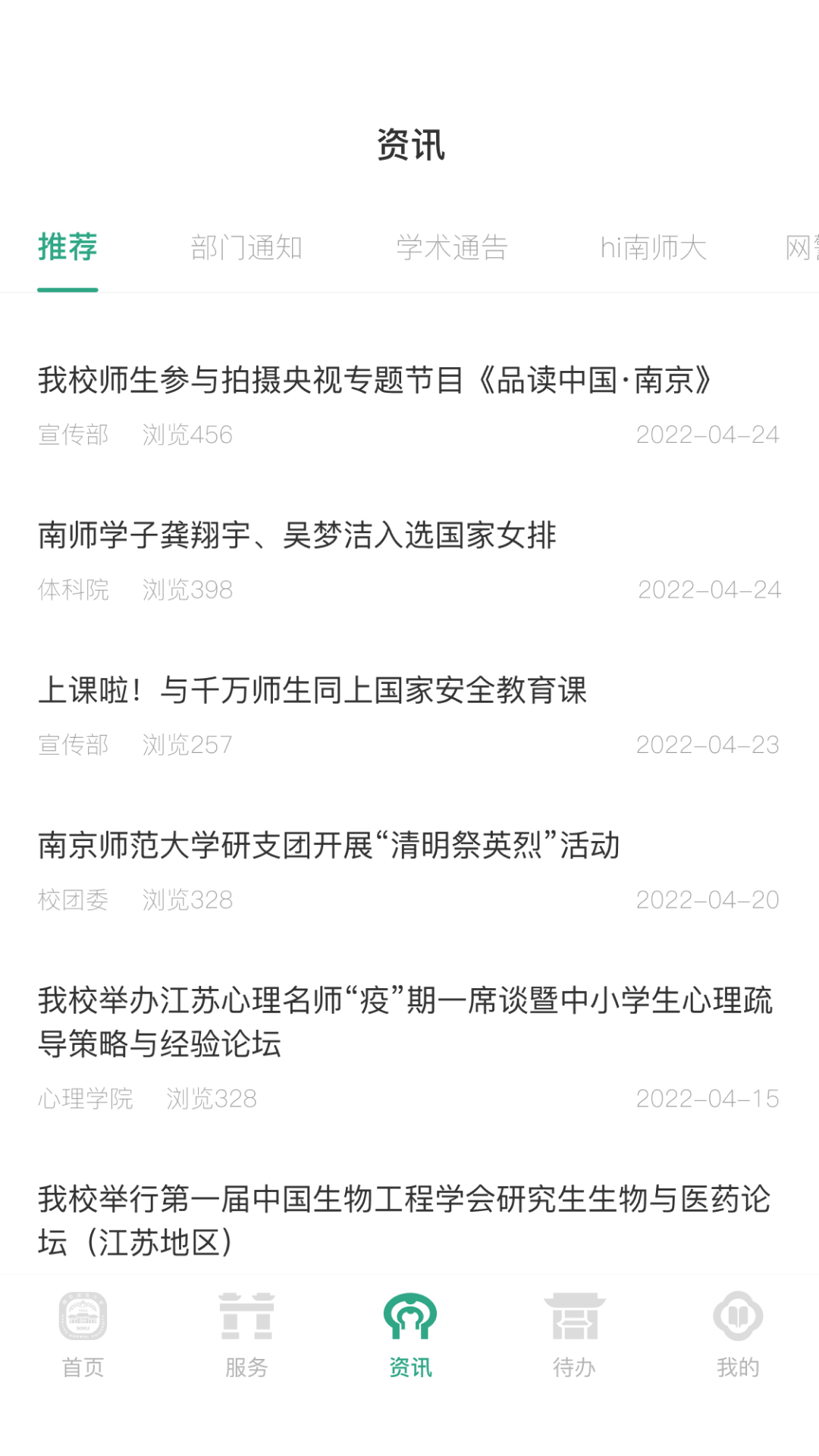 南京师范大学-01