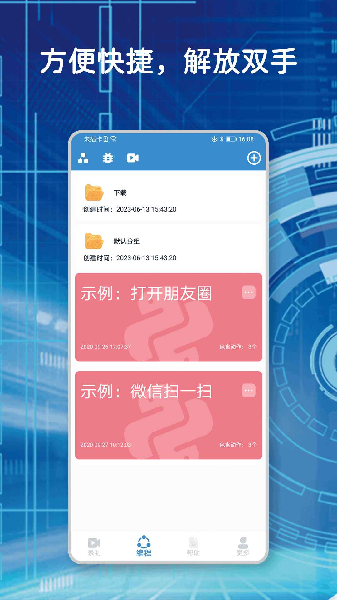 小手自动点击器-01