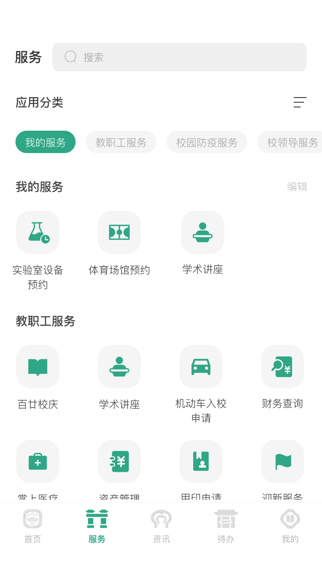 南京师范大学-01