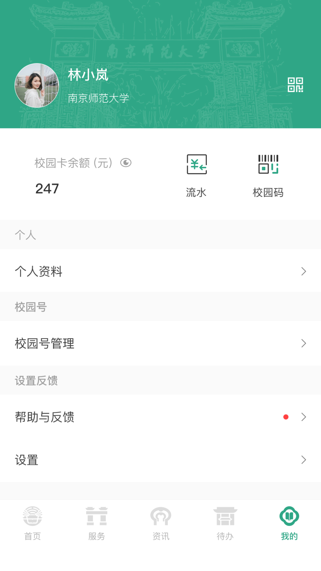 南京师范大学-01