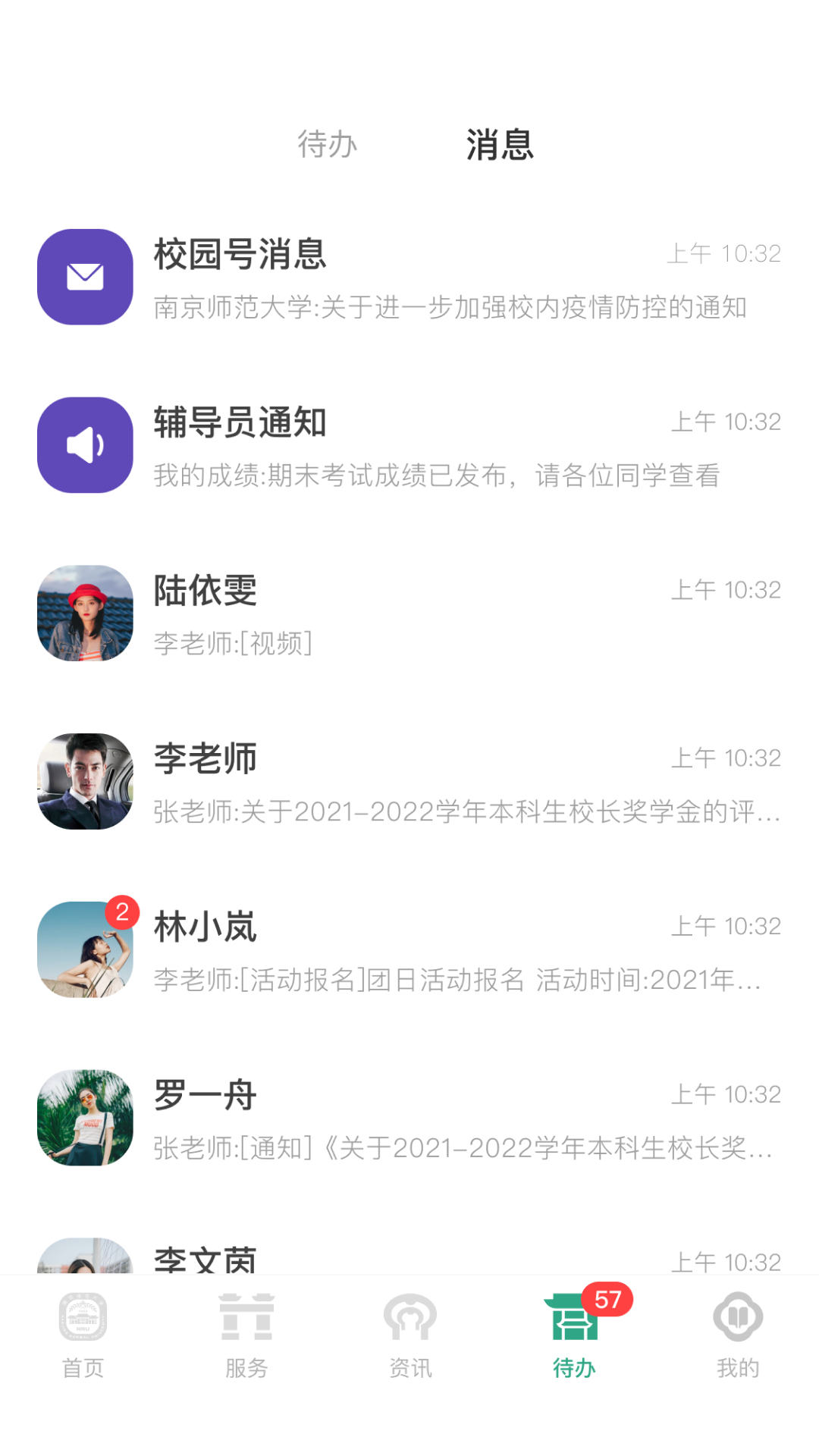 南京师范大学-01
