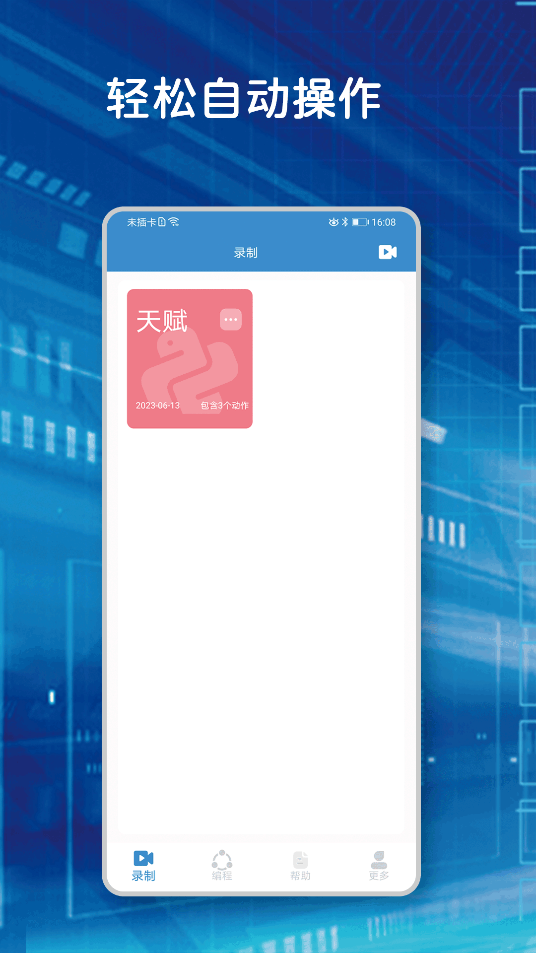 小手自动点击器-01