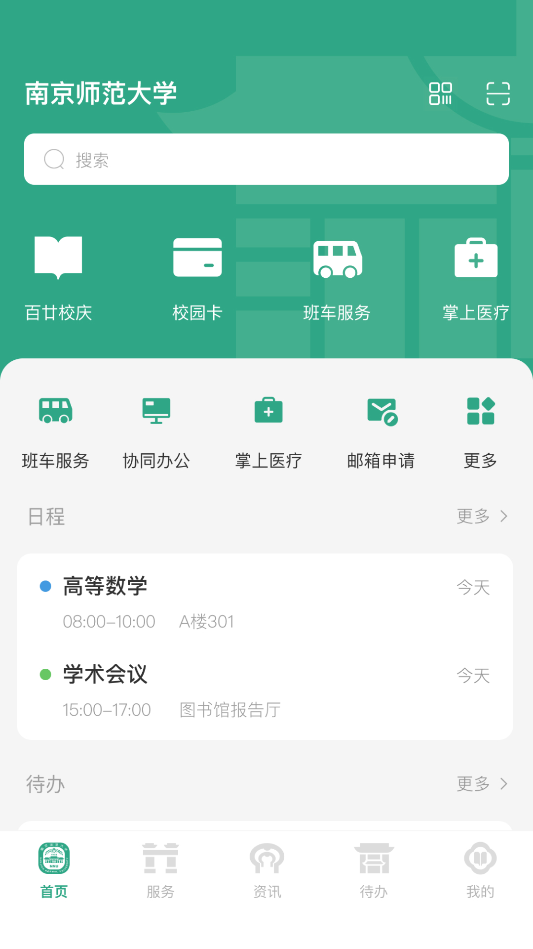 南京师范大学-01