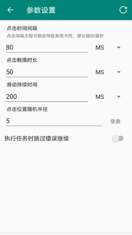 超人自动点击器-01