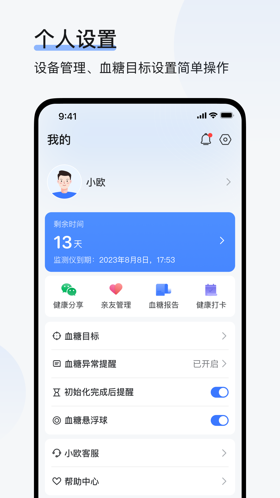欧态易测-01