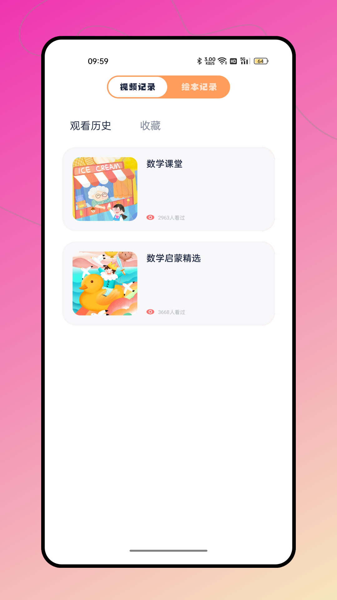 智学通-01