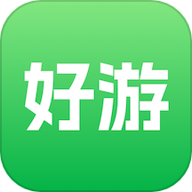 好游