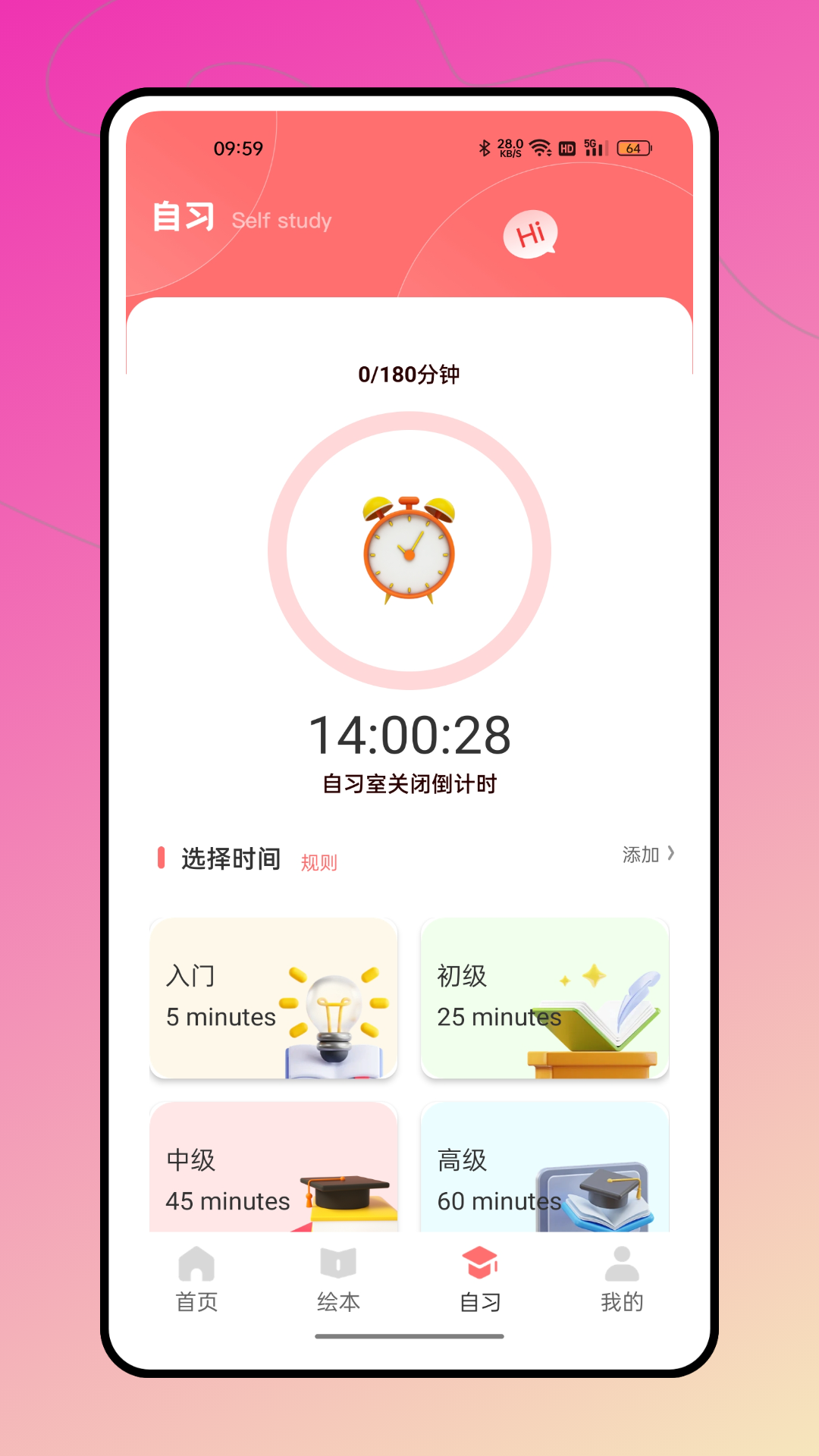 智学通-01