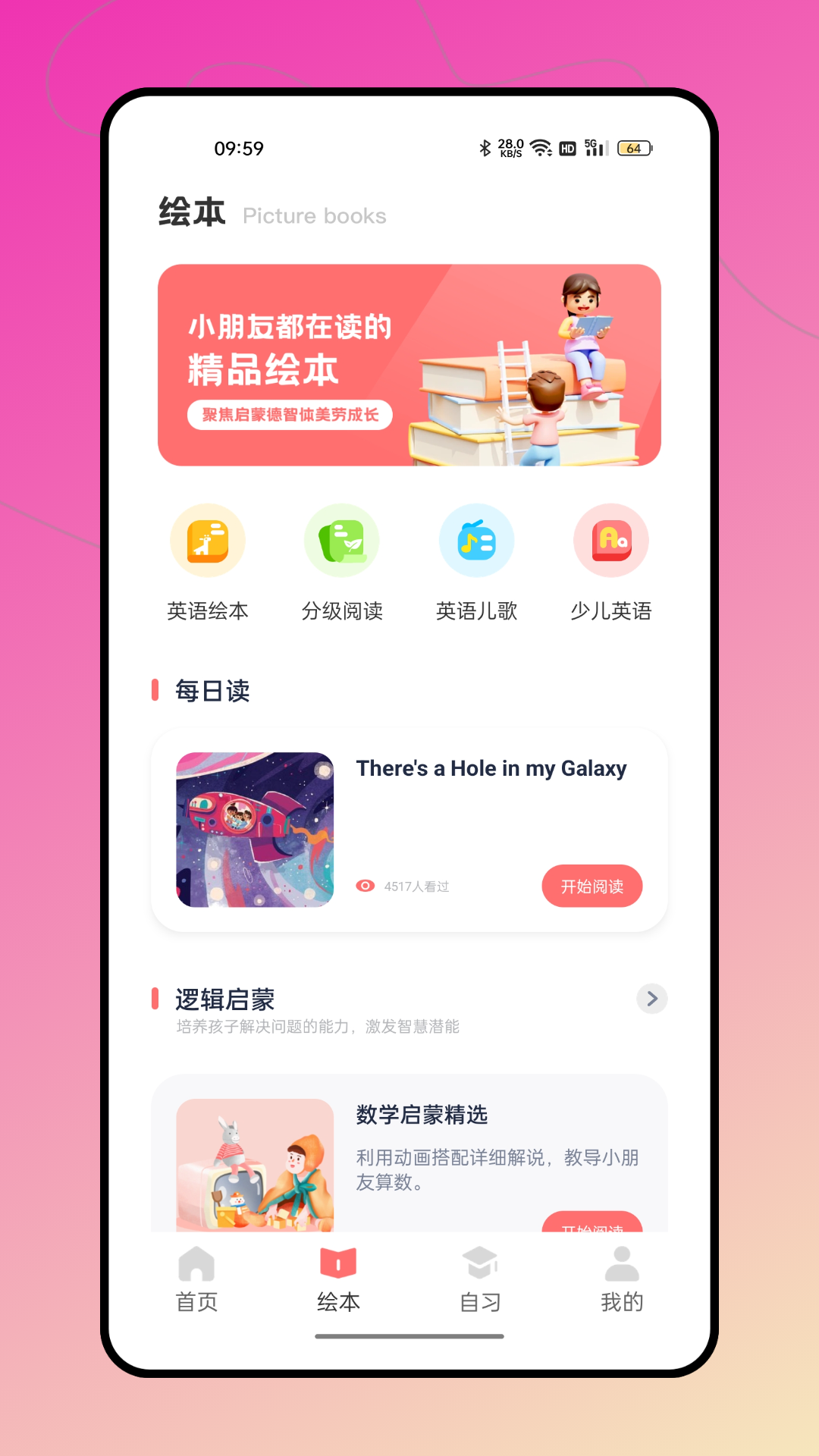 智学通-01