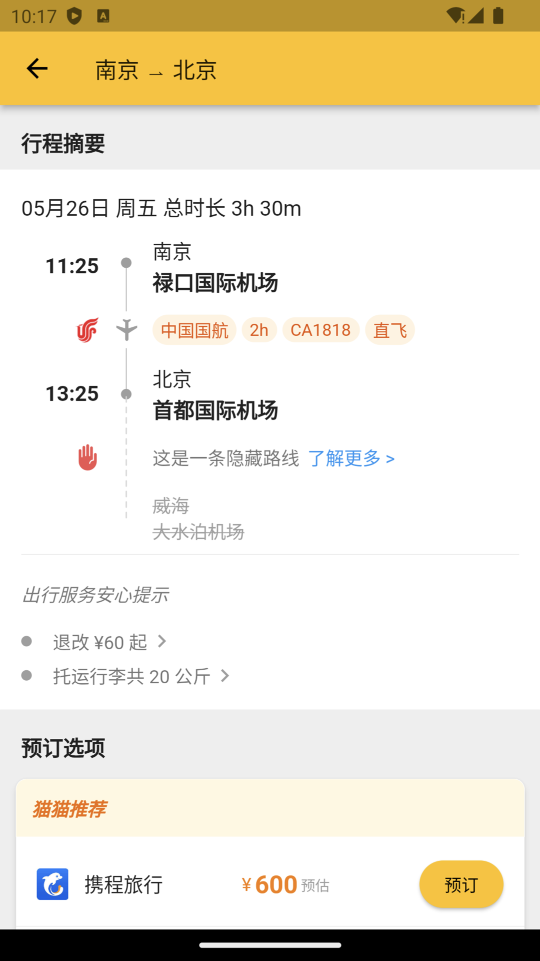 猫猫出行-01