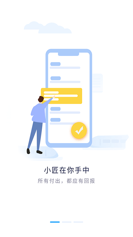 平云小匠工程师-01