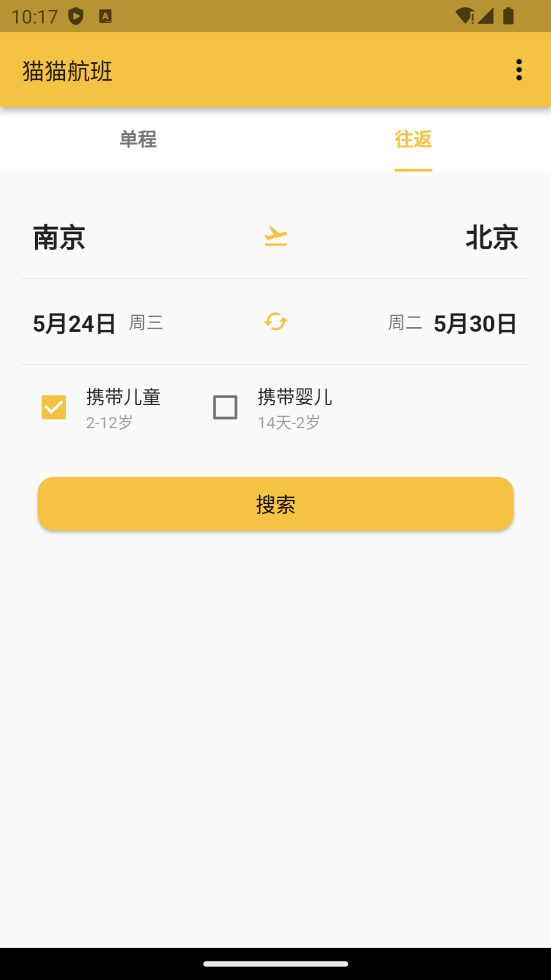 猫猫出行-01
