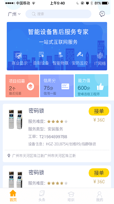 平云小匠工程师-01