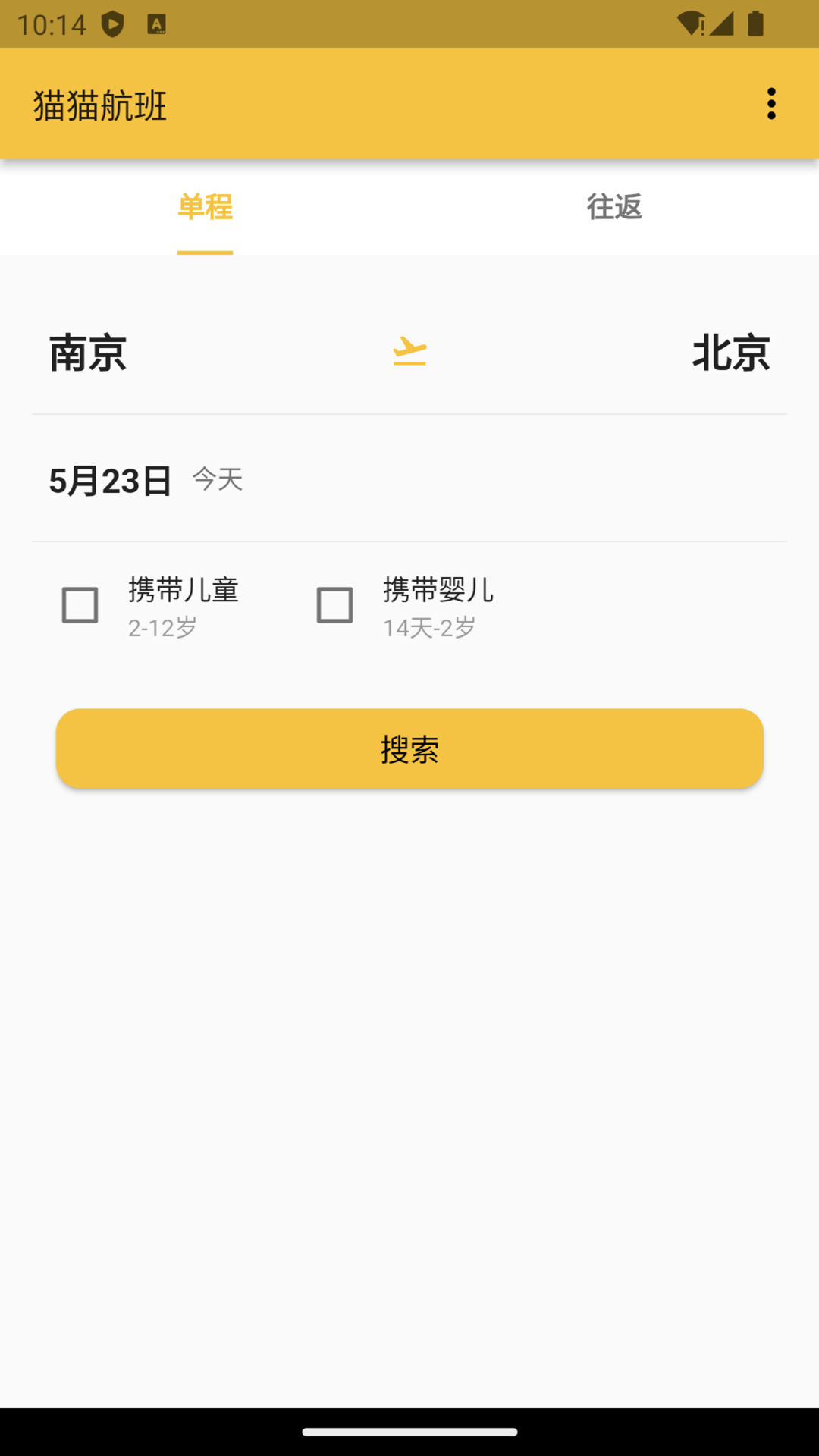 猫猫出行-01