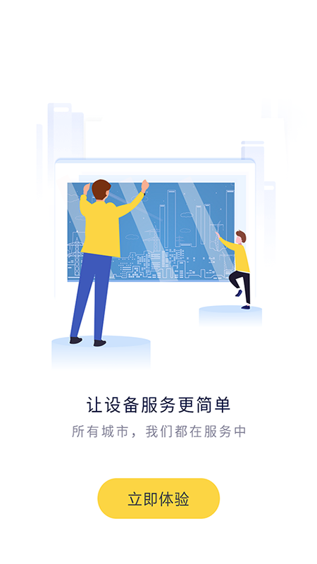 平云小匠工程师-01