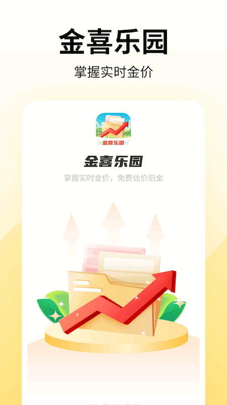 金喜乐园-01