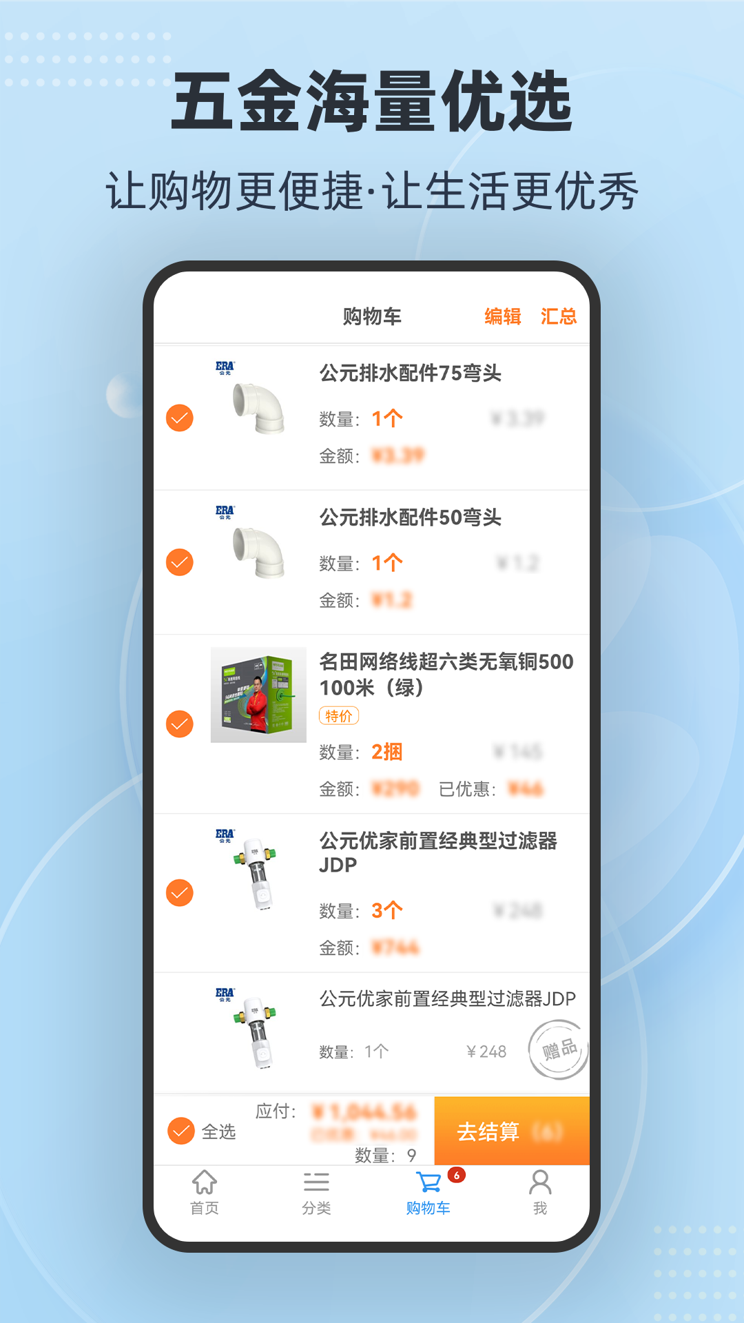 多多商城-01