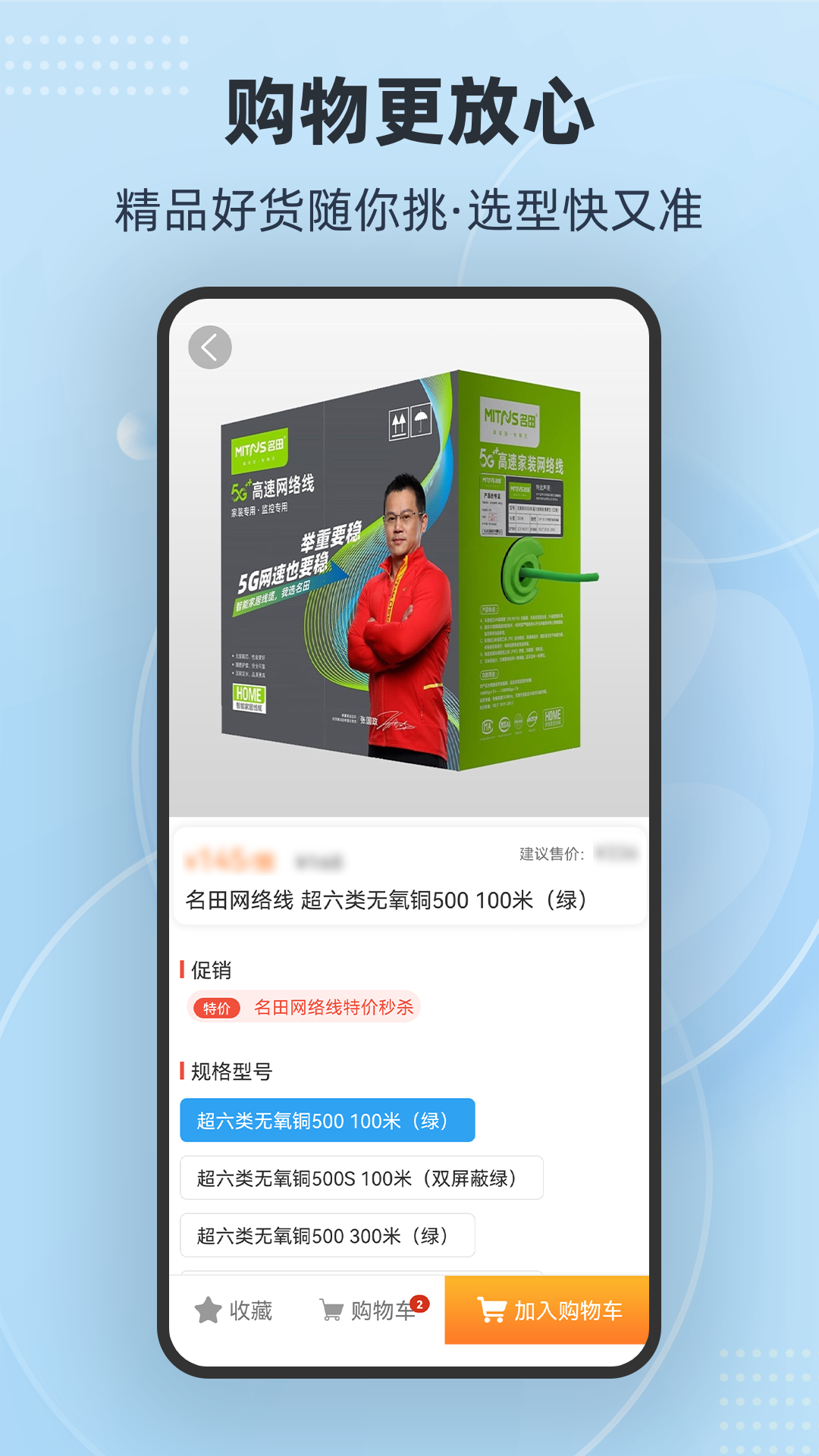 多多商城-01