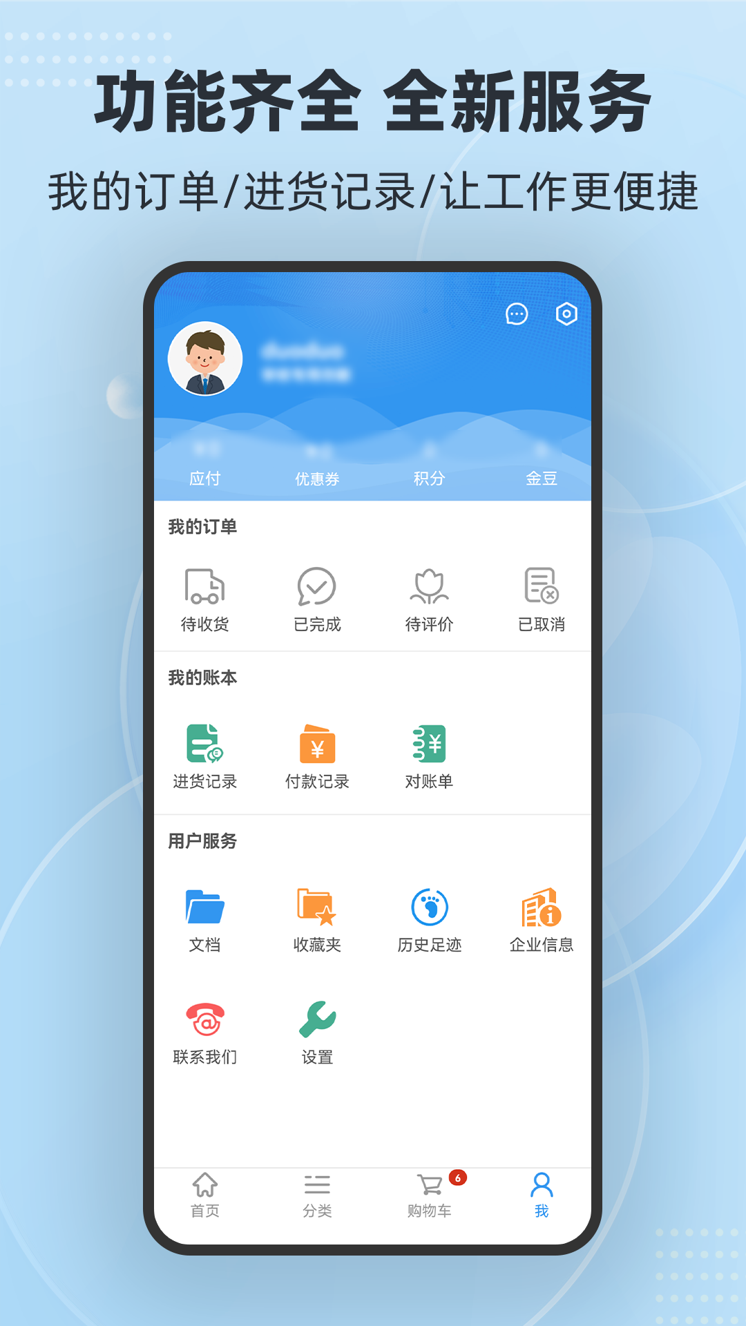 多多商城-01
