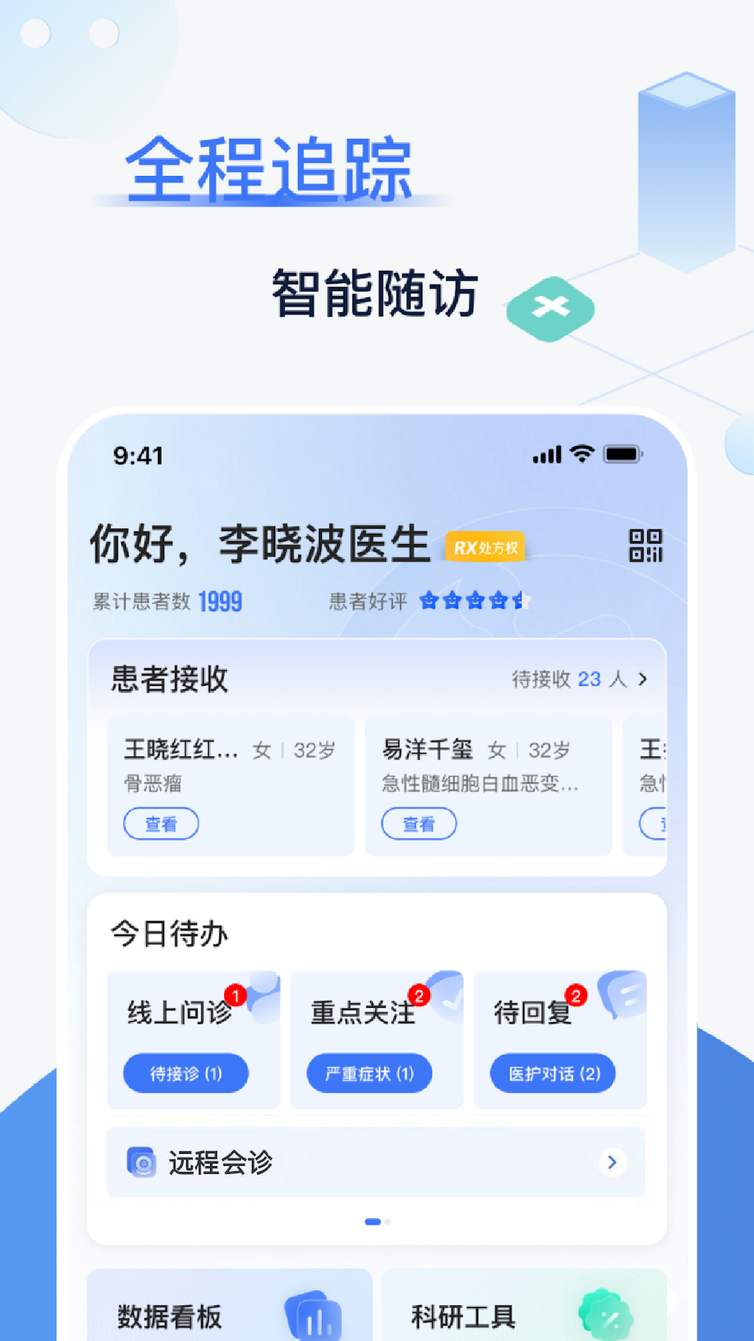 佳一医生-1
