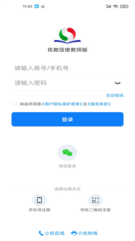 优教教师-1