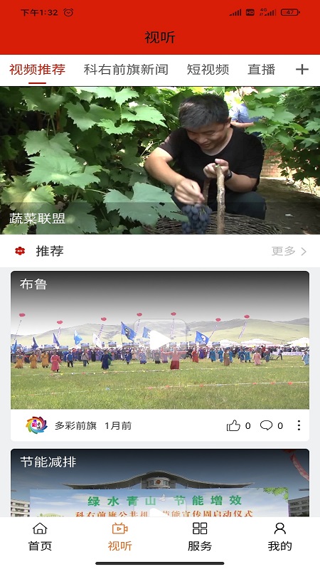 多彩前旗-01