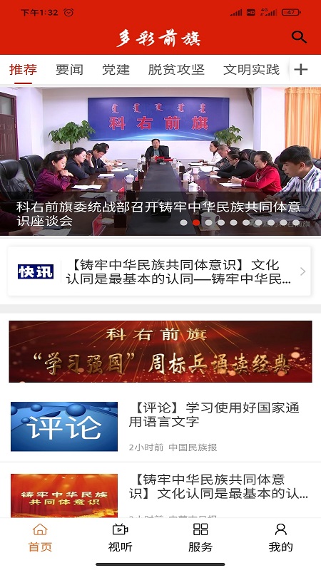 多彩前旗-01
