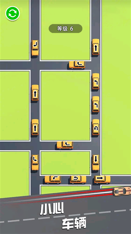 挪个车-3
