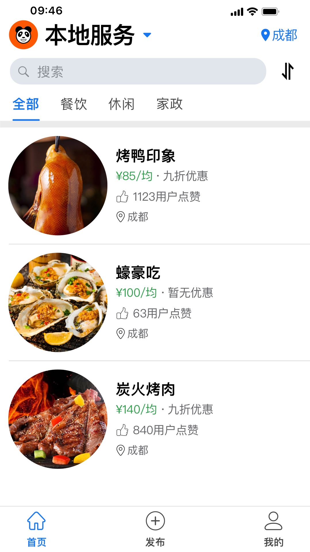 熊猫同城-01