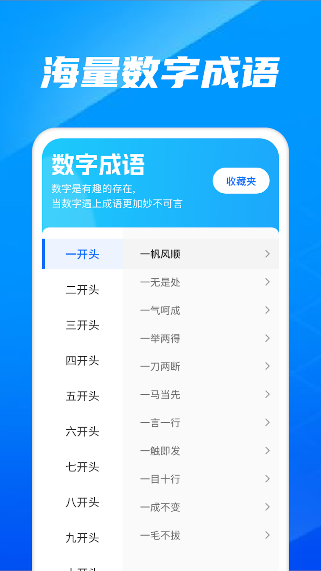 玩转数字-2