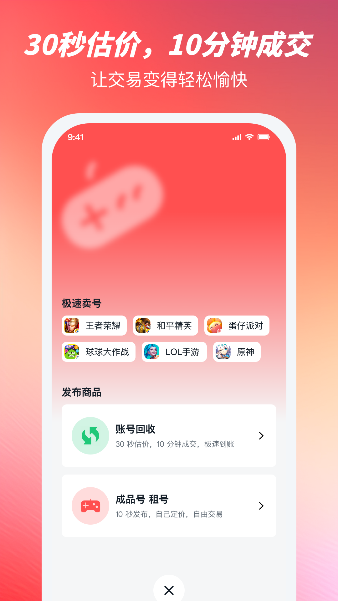有号卖-01