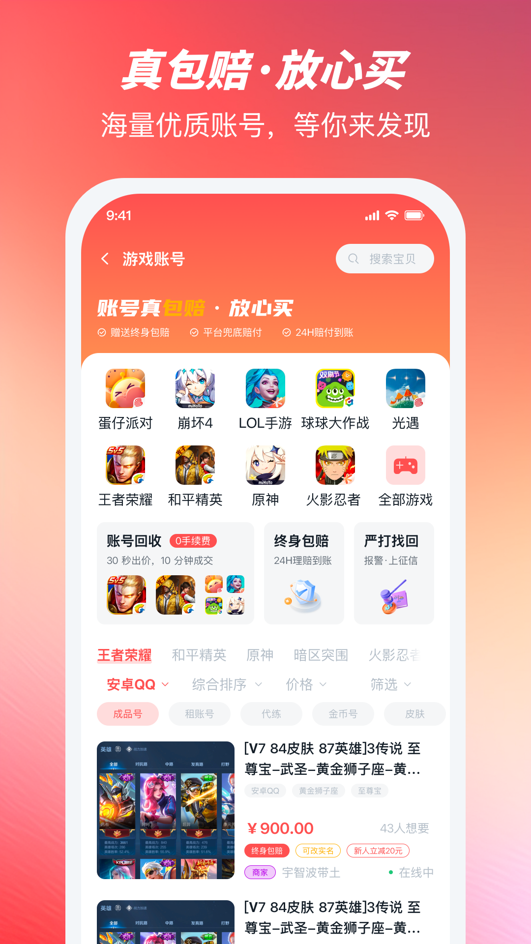 有号卖-01