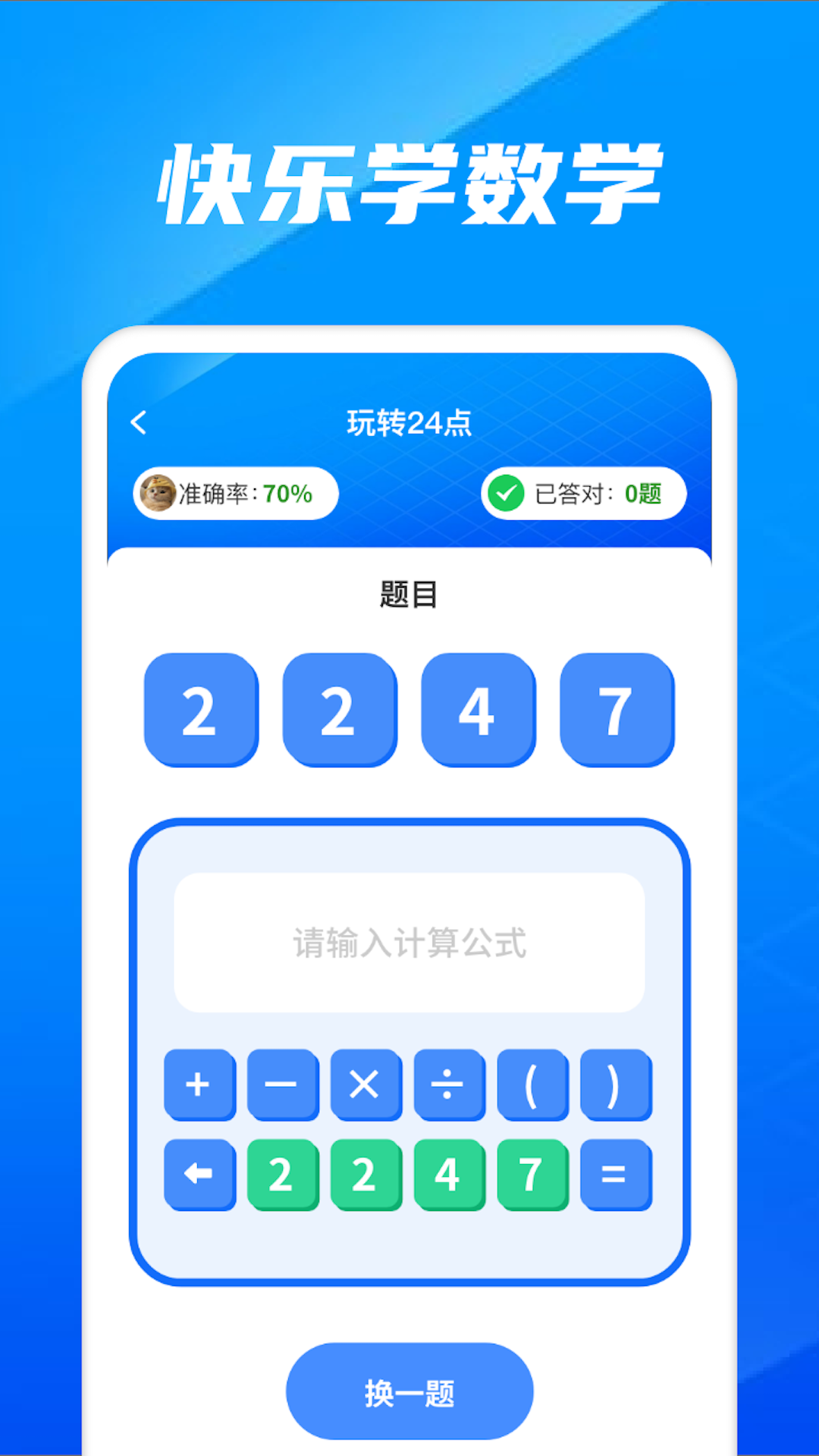 玩转数字-1