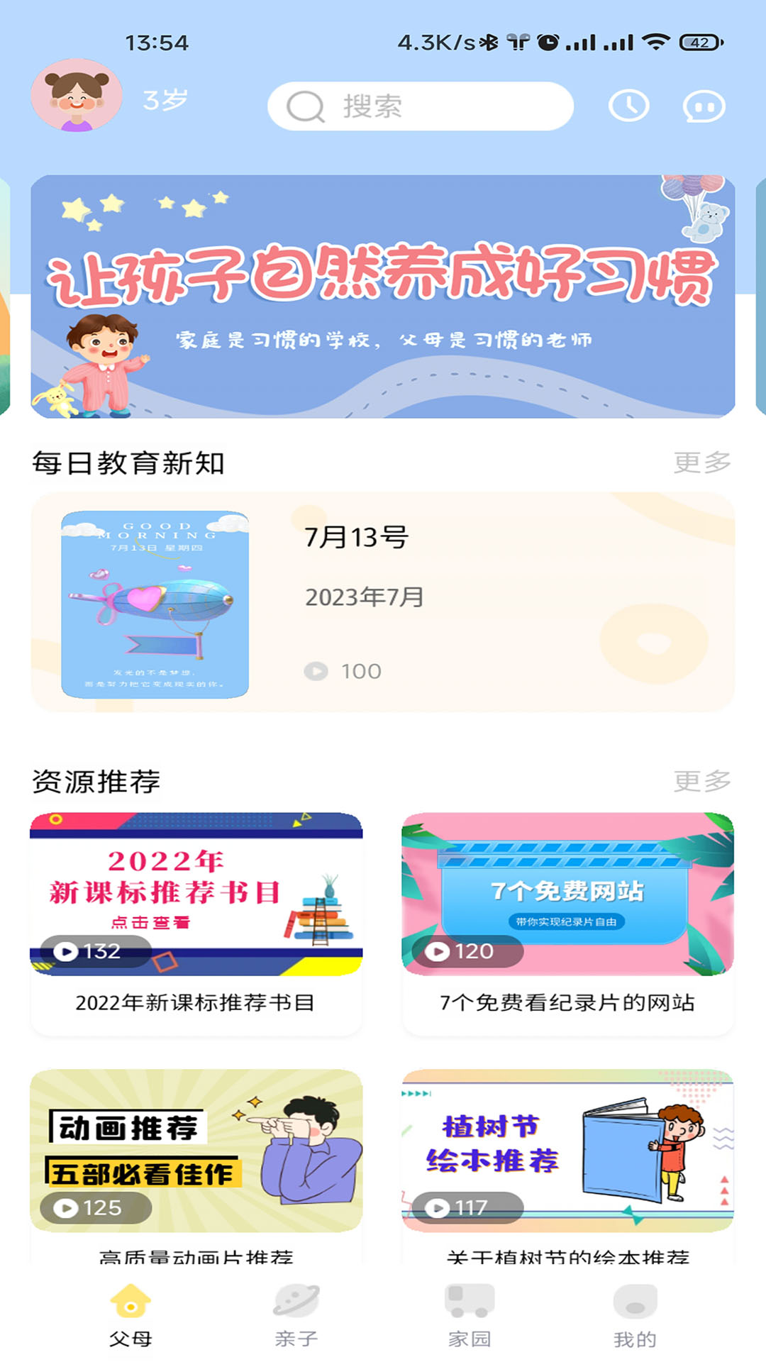 多宝学园-01